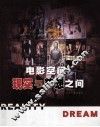 电影空间  现实与梦想之间 封面