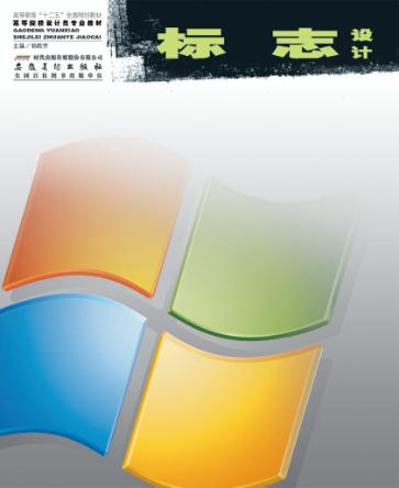 标志设计 封面