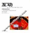 互动  张天志和周惠明的艺术  汉英对照 封面