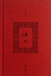 开卷书坊  笔记 封面