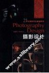 摄影设计 封面