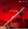 纪念长春广播电视大学建校30周年  1979-2009 封面
