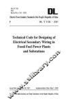 DL/T5136-2001火力发电厂、变电所二次接线设计技术规程  英文 封面