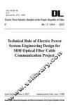 DL/T5404-2007电力系统同步数字系列（SDH）光缆通信工程设计技术规定  英文 封面