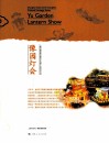 豫园灯会 封面