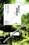 世界这么大，我却遇见你 封面