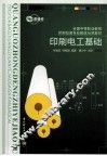 印刷电工基础 封面