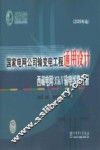 国家电网公司输变电工程通用设计  西藏电网35kV输电线路分册  2009年版 封面