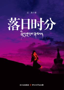 落日时分 封面