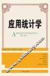 应用统计学 电子书封面