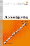 Access数据库基础  第2版 封面