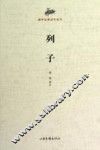 国学经典读本丛书  列子 封面