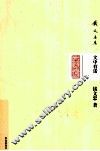 文中有话 封面