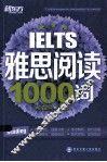 IELTS雅思阅读1000词 封面