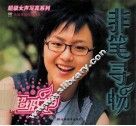 非笔寻畅 封面