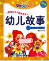 妈咪宝贝早早读幼儿故事  蹦蹦卷 封面