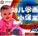 幼儿学画小课堂  第6册  3-6岁 封面
