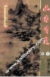 续幽缘情魔  续下 封面