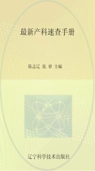 最新产科速查手册 封面