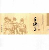 21世纪中国美术学博士系列丛书  王兴华 封面