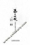弟子规  启蒙养正的蒙学经典  双色插图漫画版 封面