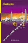 电工 封面