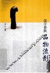 品物流形 封面