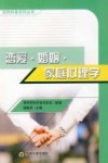 恋爱婚姻家庭心理学 封面