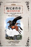 魔法师的外甥 封面