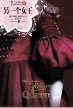另一个女王 封面
