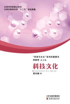 科普图书科技文化 封面