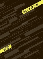 像少年啦飞驰  终极定本 封面