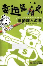 我的超人老爸 封面