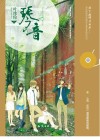 琴音 封面