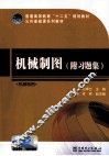 机械制图 封面