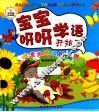 波波兔的缤纷世界 封面