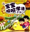 大家都在说什么 封面