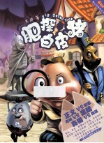 肥探白皮猪 封面