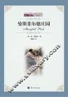 曼斯菲尔德庄园 封面