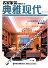 典雅现代 封面