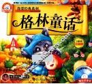 格林童话 封面