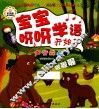 声音森林 封面