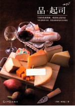 品起司 封面