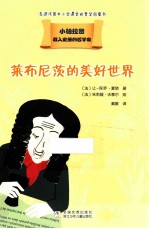 小柏拉图  共10册 封面