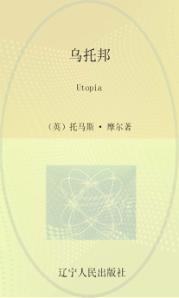 乌托邦  英文 封面