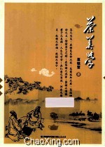 茶美学 封面