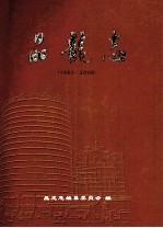 晶龙志（1996-2008） 封面