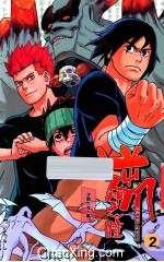 逆川神之瞳  2 封面