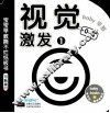 宝宝早教撕不烂纸板书  视觉激发  1 封面