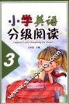 小学英语分级阅读  3 封面